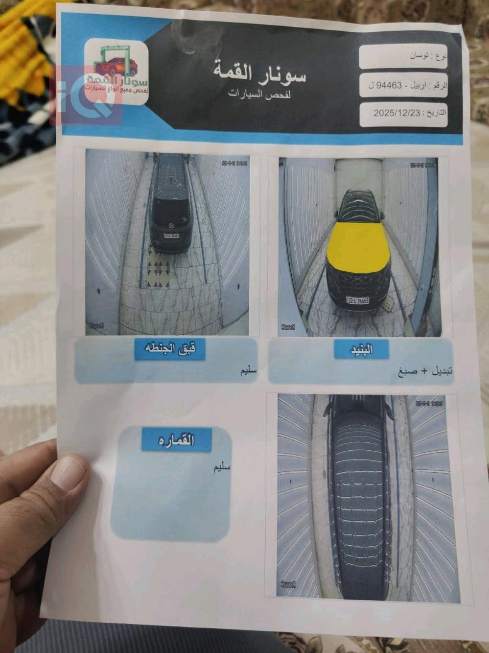 هيونداي توسان